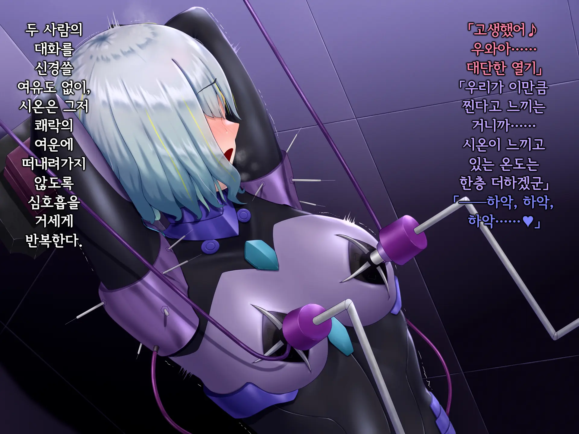 Senyou No Shion -Shinsou Saisei Makyouroku- | 섬요의 시온 -심조최성마교록-